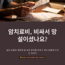 에프엠광고 - 안산시 상록구 중보로 51 | 암주요치료비 비싸서 고민인가요? 이 보험료 실화? 초기 집중 보장으로 든든하게 챙기기