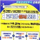 으뜸요양보호사교육원 이미지