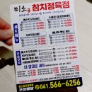 미소참치정육점