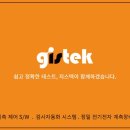 지스텍 이미지