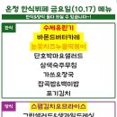 (주)리챠드구내식당 | 2025.10.17(금) 구디 구내식당 9곳 메뉴 모아보기