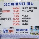 섭섭이네식당 이미지