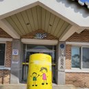 삼계보건지소 이미지