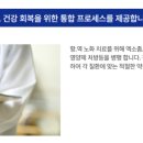 엑소메디의원 이미지