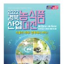 농식품산업에서의 4차 산업혁명 네이버블로그