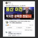 용산이전 찬성자들은 국가파괴범들이다. 이미지