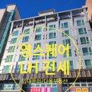 다올공인중개사사무소 | 부경대 후문 LH되는 근저당없는 전세 오피스텔 "영스퀘어"