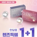 오렌즈 부산사직점 이미지