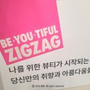 가장길 | 지그재그 팝업 후기 비유티풀 방문 성수 뷰티페스타 (feat. 오락가락 날씨) 리뷰