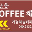 하늘커피 이미지