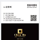 천호인력공사