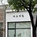 비오네일