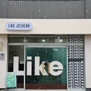 라이크(LIKE)제천 | 여자 혼자 제천여행 에어비앤비 감성숙소 라이크 제천