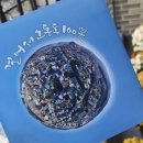 오동동100 이미지