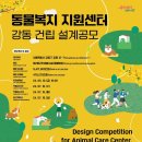 서울동물복지지원센터 동물병원 이미지