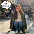 하나로누가약국 | 사진 찍기도 겁나,,1년전에만 알았어도,,정수리 머리카락 굵어지는 약국 가성비템(+최저가약국)