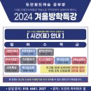 도솔초등학교 이미지