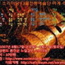 소리마당 이미지