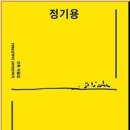 조성룡도시건축연구소 | 정기용 건축 작품집