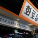 입암상회 | 강릉 입암동 맛집 화로상회 강릉입암점후기: 막창도 맛있는, 가성비 최고 무한리필!