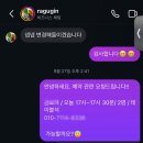 김샌도 | [라꾸긴]구로구 이자카야, N년차 단골의 사랑이 담긴 후기