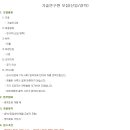 악조노벨분체도료 채용★기술연구원 신입 및 경력 (악조노벨분체도료 연봉)