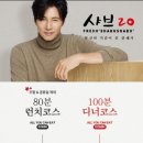 샤브20 네이버블로그
