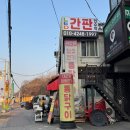 대관령참숯전기통닭구이 - 안양시 동안구 흥안대로 122 | 대관령참숯전기통닭구이
