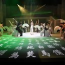 (공연) 국립정동극장<적벽> 이미지