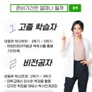 조선대학교 교육대학원 이미지
