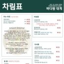 바다랑대게