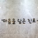 으뜸내과의원