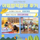 [동구샘터]젠탱글 아트 | [후기] 2023년 작은도서관 '여름방학강좌' 후기 사진