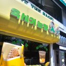 옥시기 | 🌽 강릉 인스타 핫플 솔직 후기 옥시기 농장, 진짜 맛있을까?