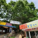 동진포 석축나루터 이미지