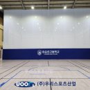 이순신체육관 이미지