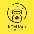 GYM Doit 이미지
