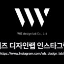 위즈디자인랩 이미지