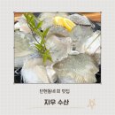 지우수산
