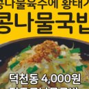 황태맥주