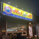 광주 맛집/ 서구 화정동 야장 감성 제대로 즐기는 바베큐치킨맛집 부리나치킨 화정점