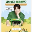 써브웨이 용산전자랜드점 이미지