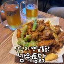 남원통닭 이미지