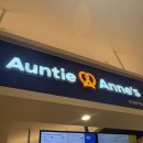 앤티앤스프레즐 | 기흥 롯데아울렛 아이랑 간식 맛집 앤티앤스 프레즐 메뉴 후기