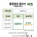 동명주유소 이미지