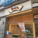 준스시 | 가산디지털단지 준스시 치즈 가츠동 미니우동 후기