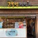 고봉민김밥인(장유젤미점) 네이버블로그