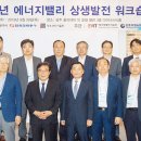 상생에너지