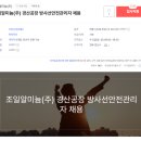 조일알미늄(주)