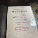 세이야 | 잠실 방이동 룸술집 이자카야 세이야 방문후기